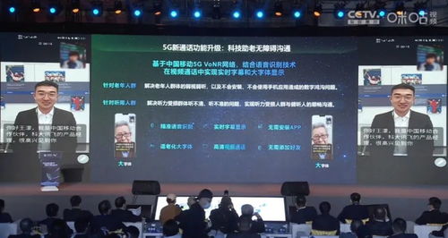 5G AI預見新未來 科大訊飛攜手中國移動，5G新通話產品市場前景調查