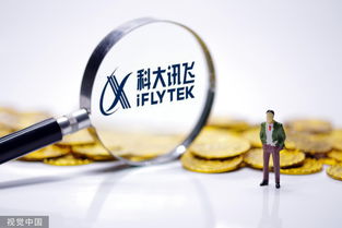 科大訊飛上半年凈利潤大幅增長，C端業務成關鍵驅動力